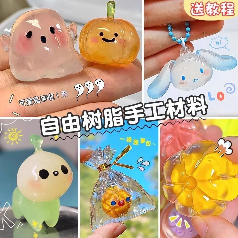 自由树脂胶手工diy制作材料全套装热塑透明黏粘免烧手工粘土套装