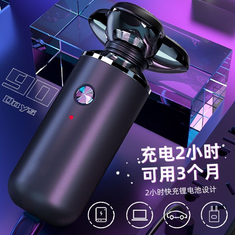 德国小钢炮剃须刀男士电动刮胡刀2025新款便携式迷你胡须刀送男友