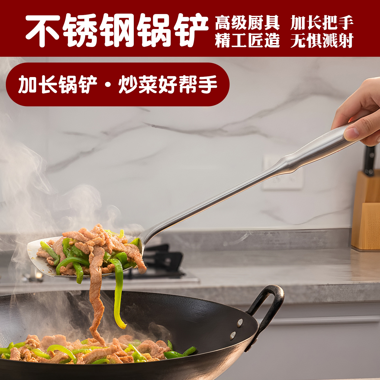 加厚不锈钢锅铲炒菜铁铲子家用厨房防烫炒菜炒勺厨具