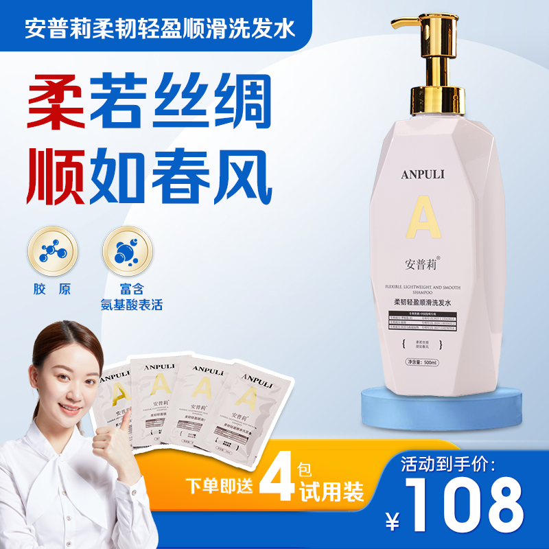 柔韧轻盈顺滑持久留香香氛洗发水