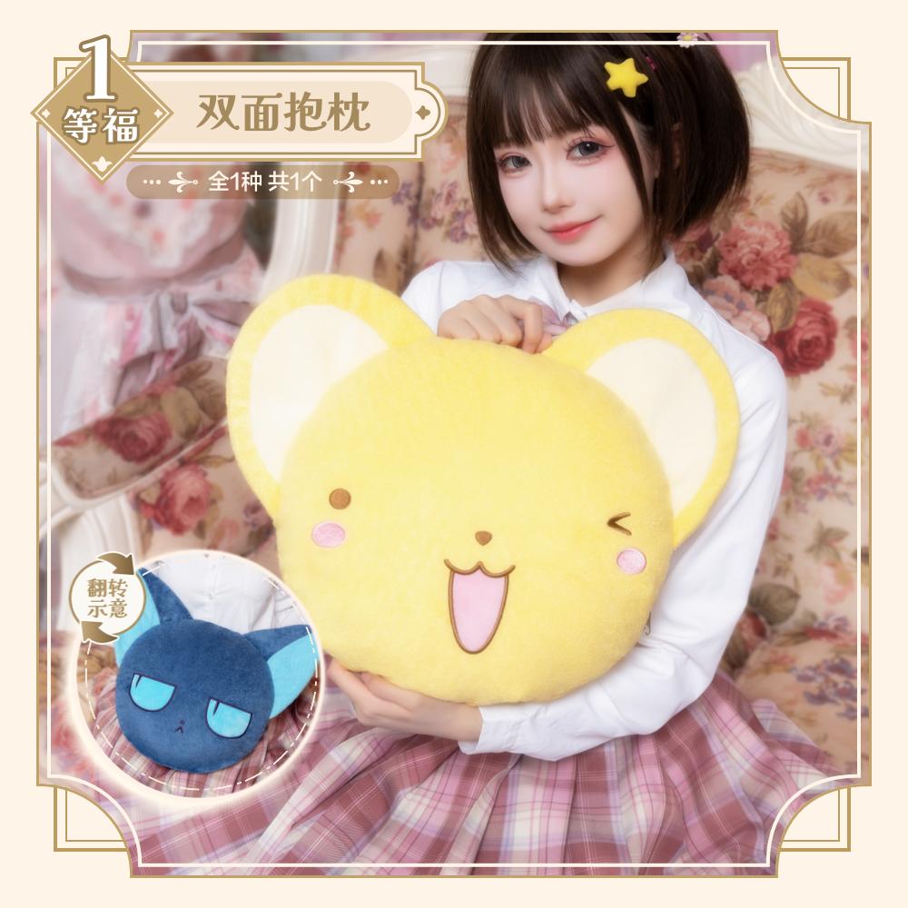 【图图】魔卡少女樱抽抽乐周边盲盒（代拆）