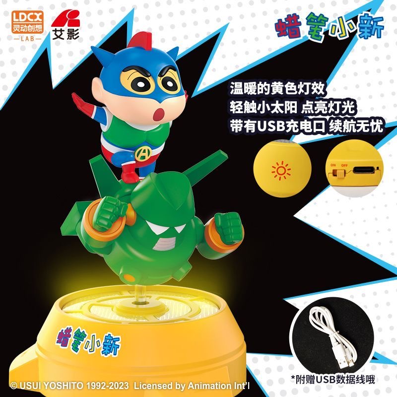 灵动创想蜡笔小新转转夜灯手办公仔生日礼物周边办公卧室立体摆件