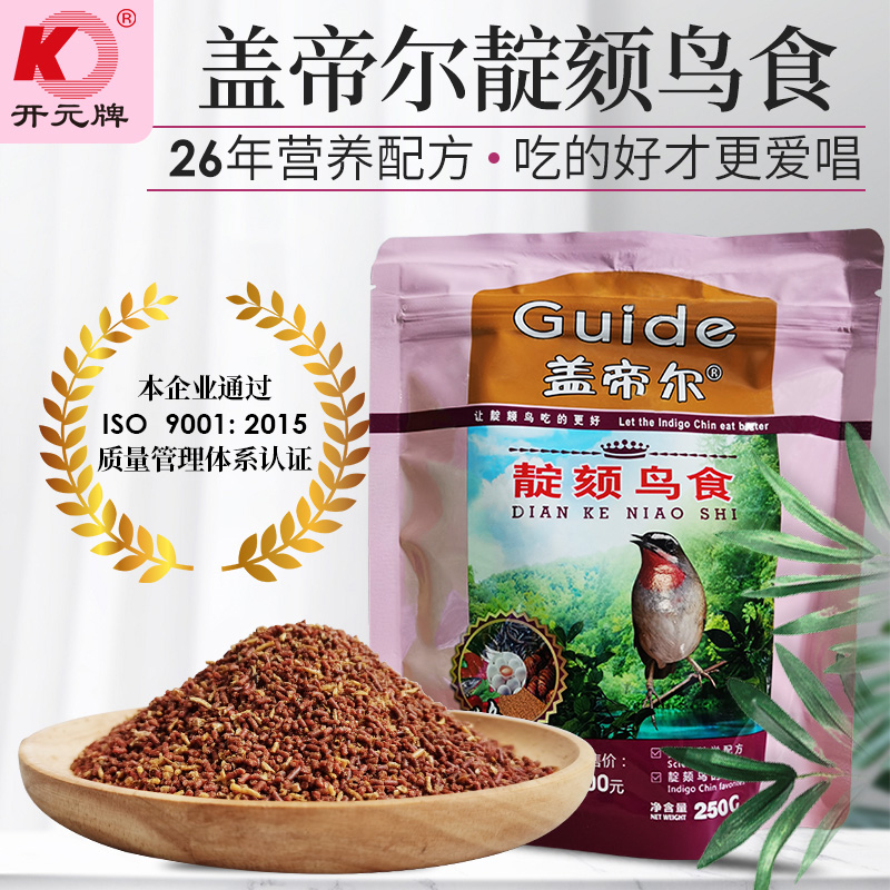 开元盖帝尔靛颏专用鸟食鸟饲料善鸣爱唱红靛颏益生菌营养鸟粮250g