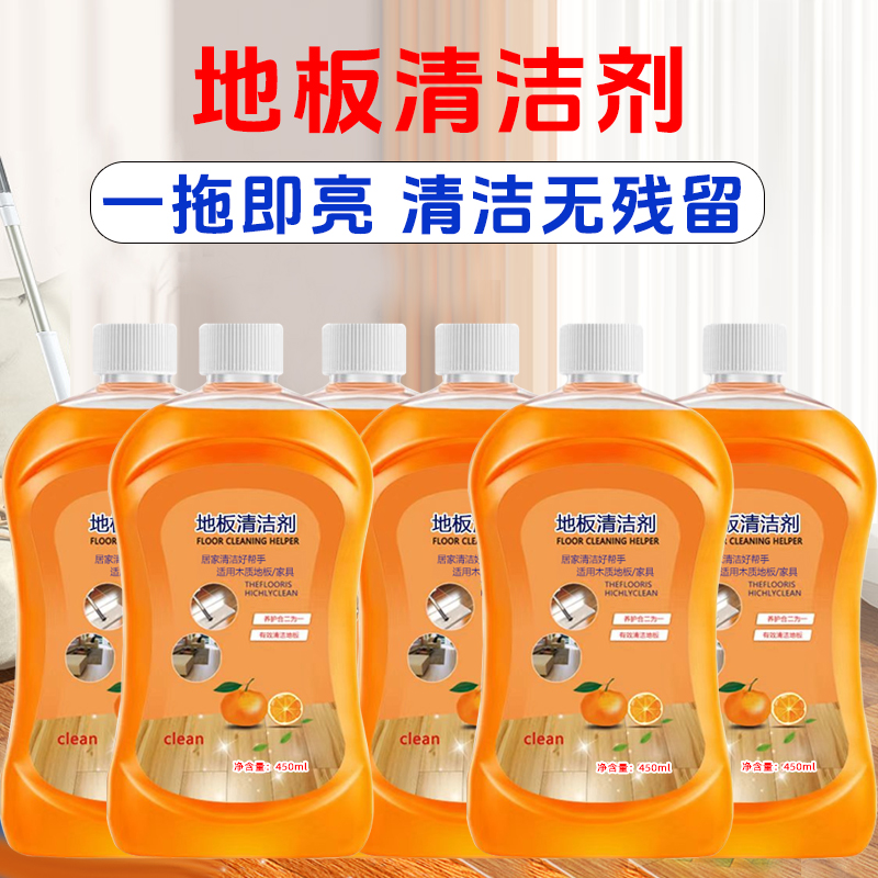 【拍一发六】地板清洁剂去污增亮持久留香家用拖地瓷砖地板清洗剂
