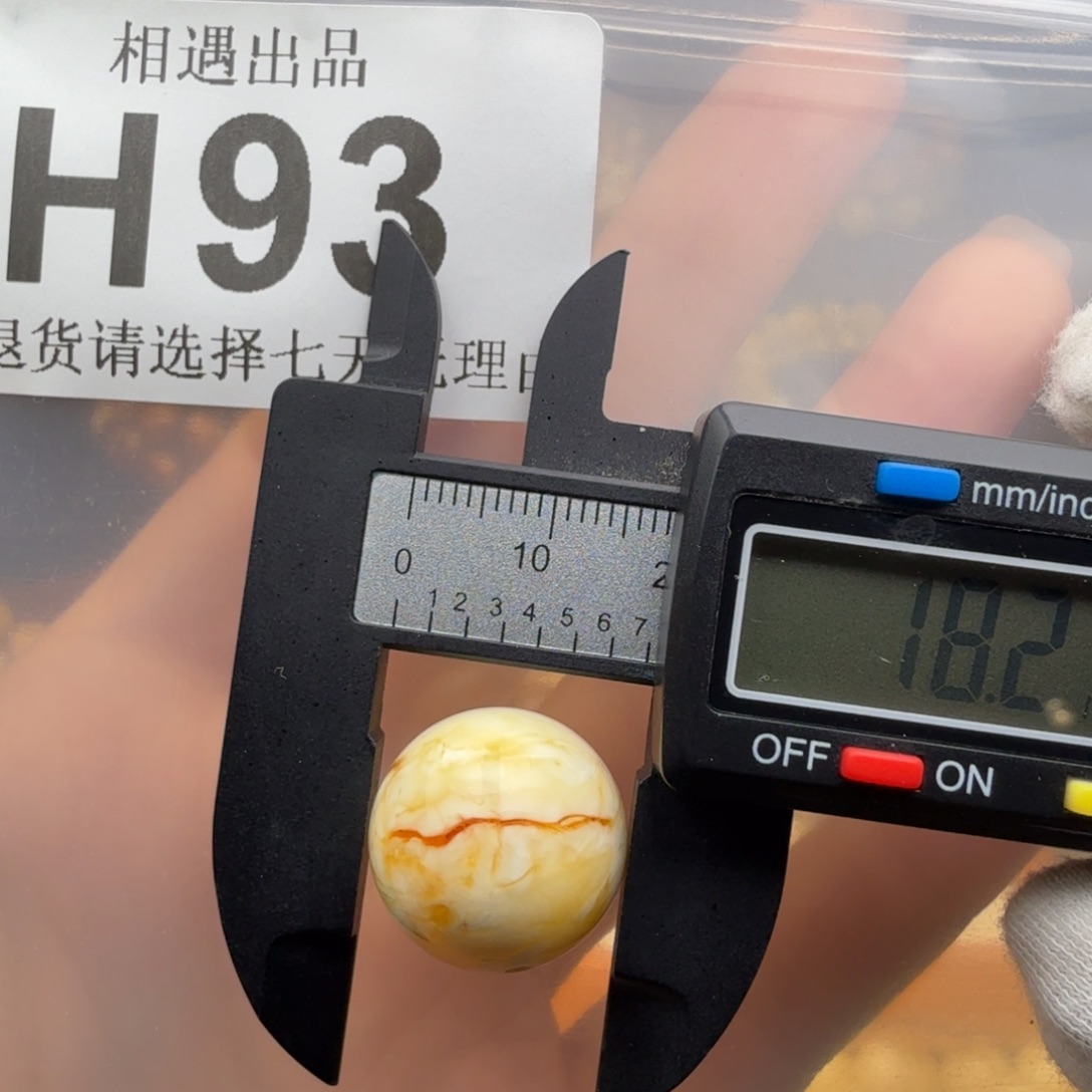 蜜蜡未镶嵌裸石蜜蜡