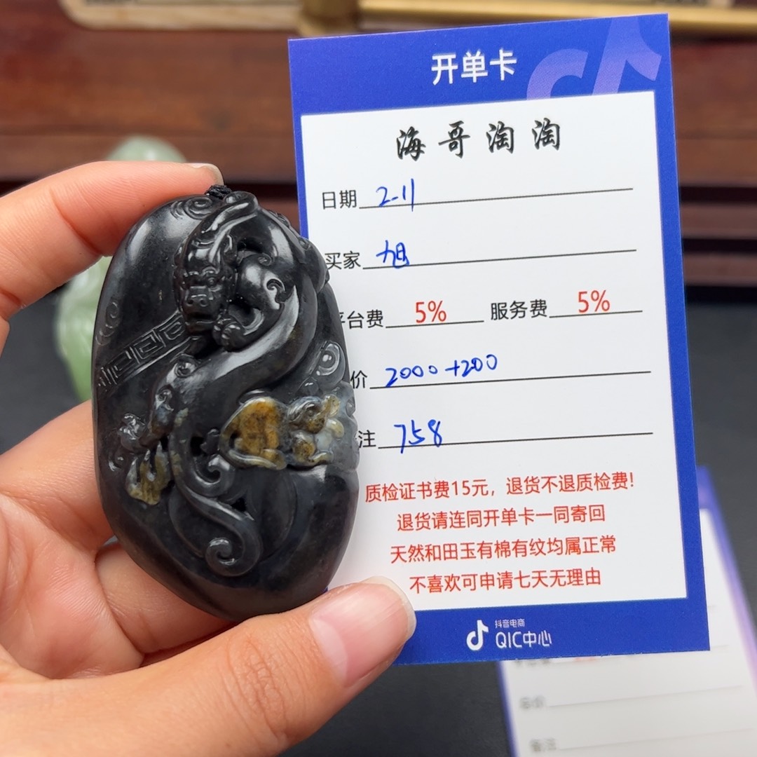 和田玉挂件未镶嵌旭**升