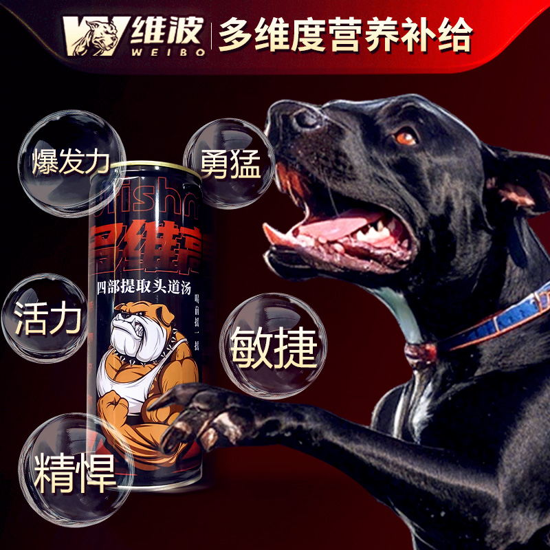 维 波运动款高汤汤包湿粮补水罐狗狗狗成年狗狗幼犬