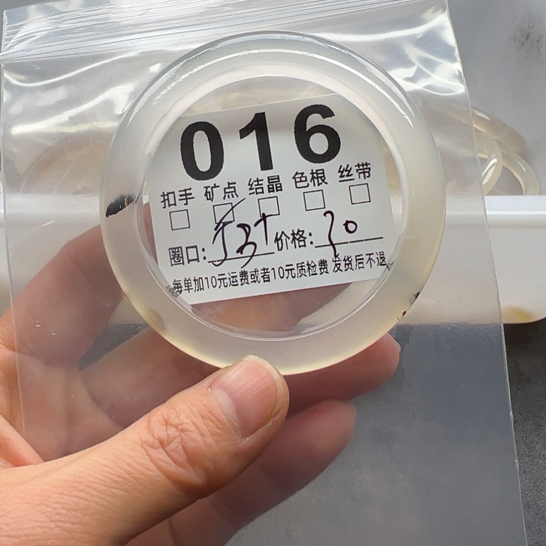 玛瑙/玉髓未镶嵌手镯016