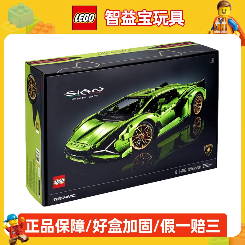 乐高机械组积木拼装赛车42115兰博基尼跑车益智拼装积木玩具礼物
