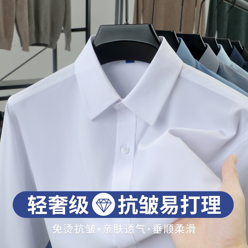 新款亲肤春秋长袖男士衬衫免烫抗皱衫衣高级感商务休闲职业正装