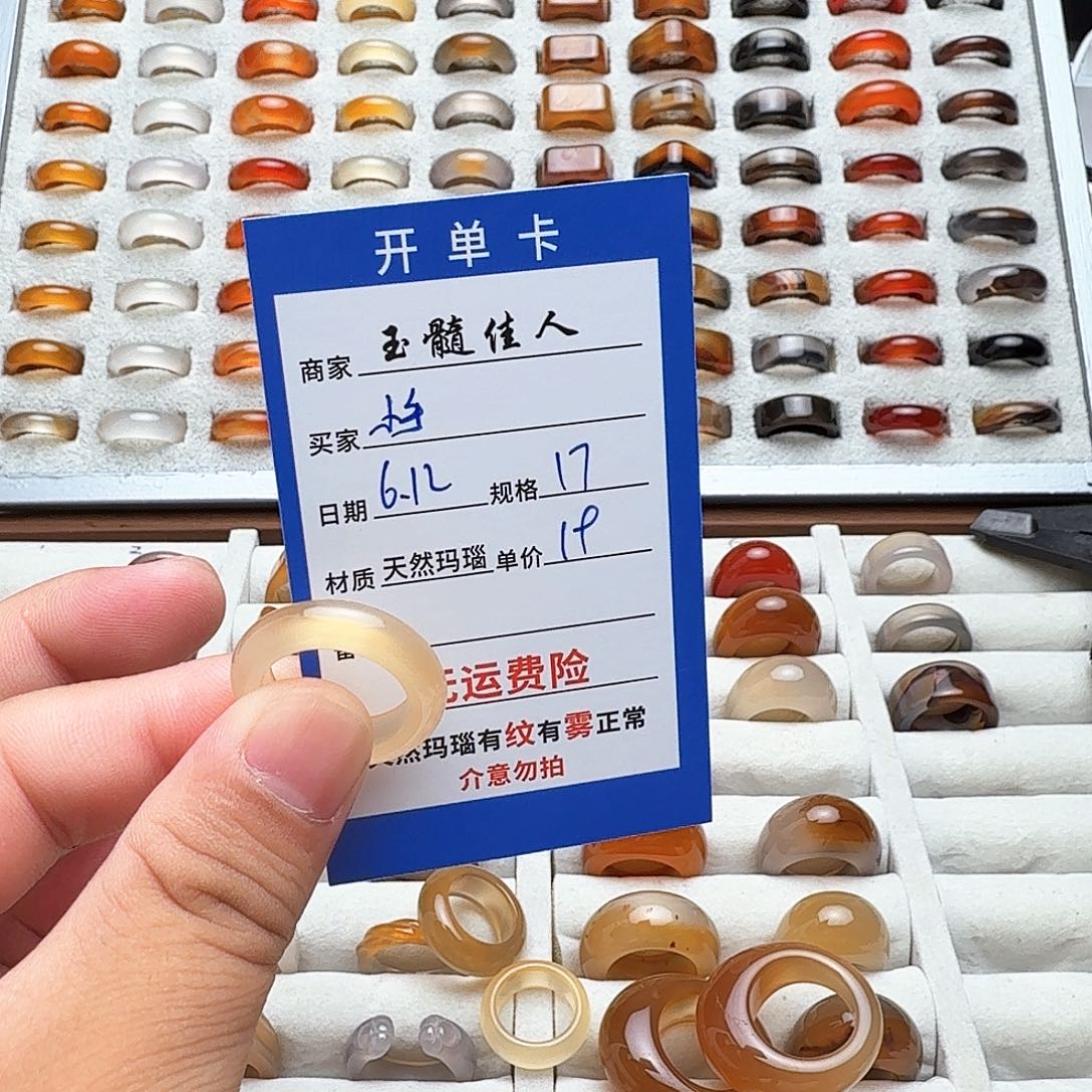 玛瑙/玉髓戒指未镶嵌福利不退不换客户同意