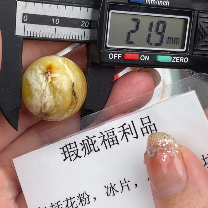 未镶嵌琥珀裸石微瑕242