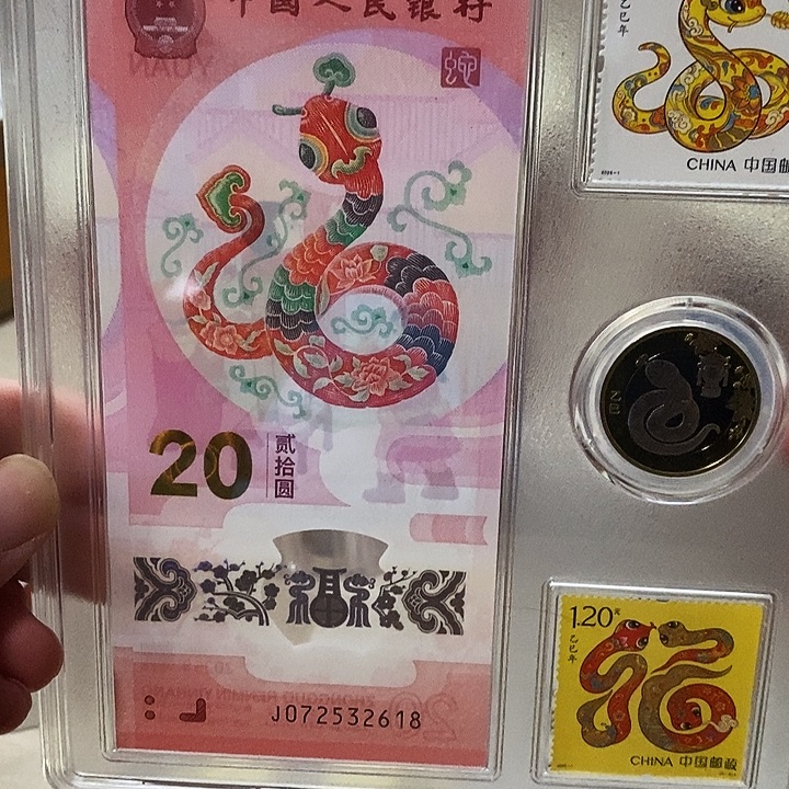 其他普通金属蛇年套装