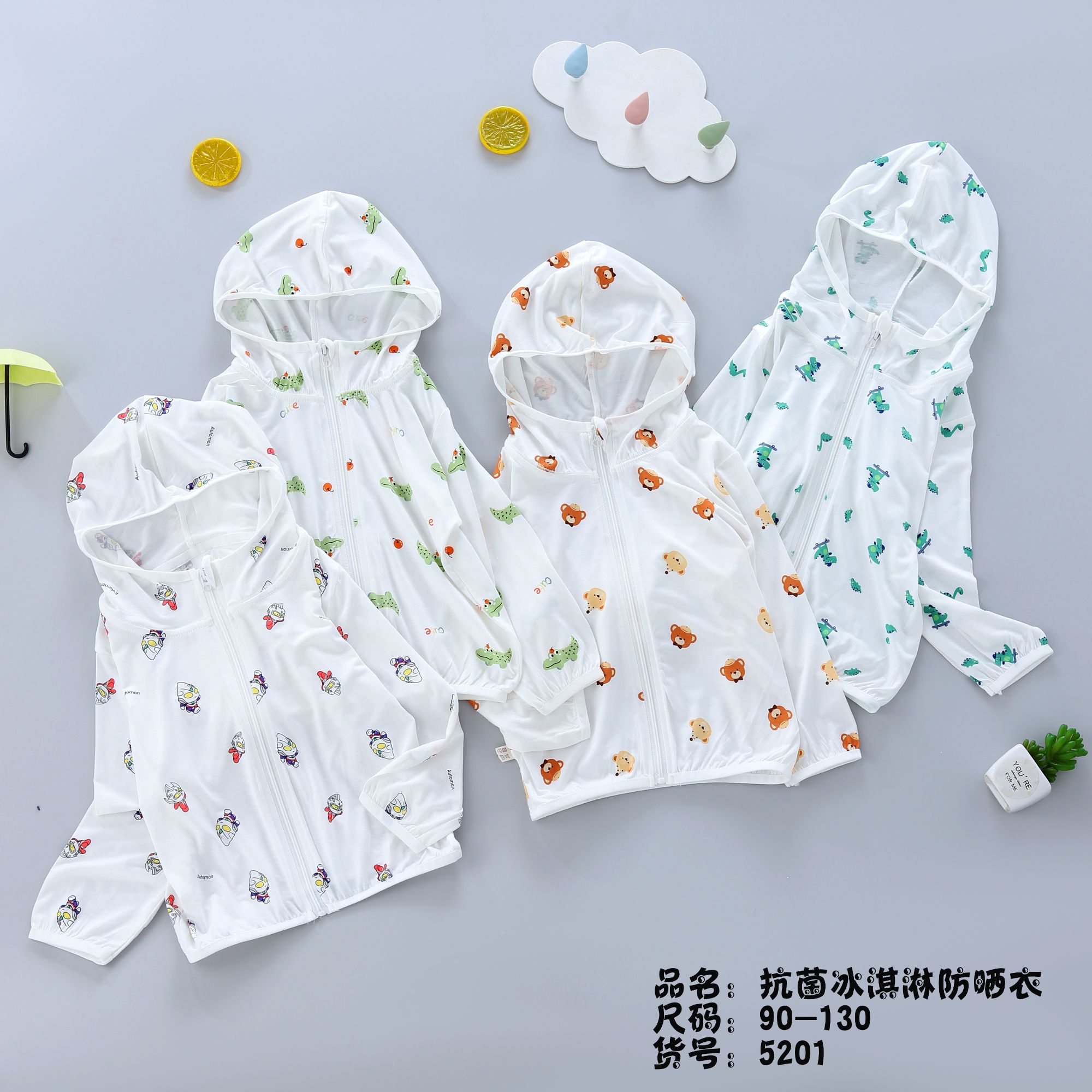 丫依-【5201-118恐龙滑板】防晒衣