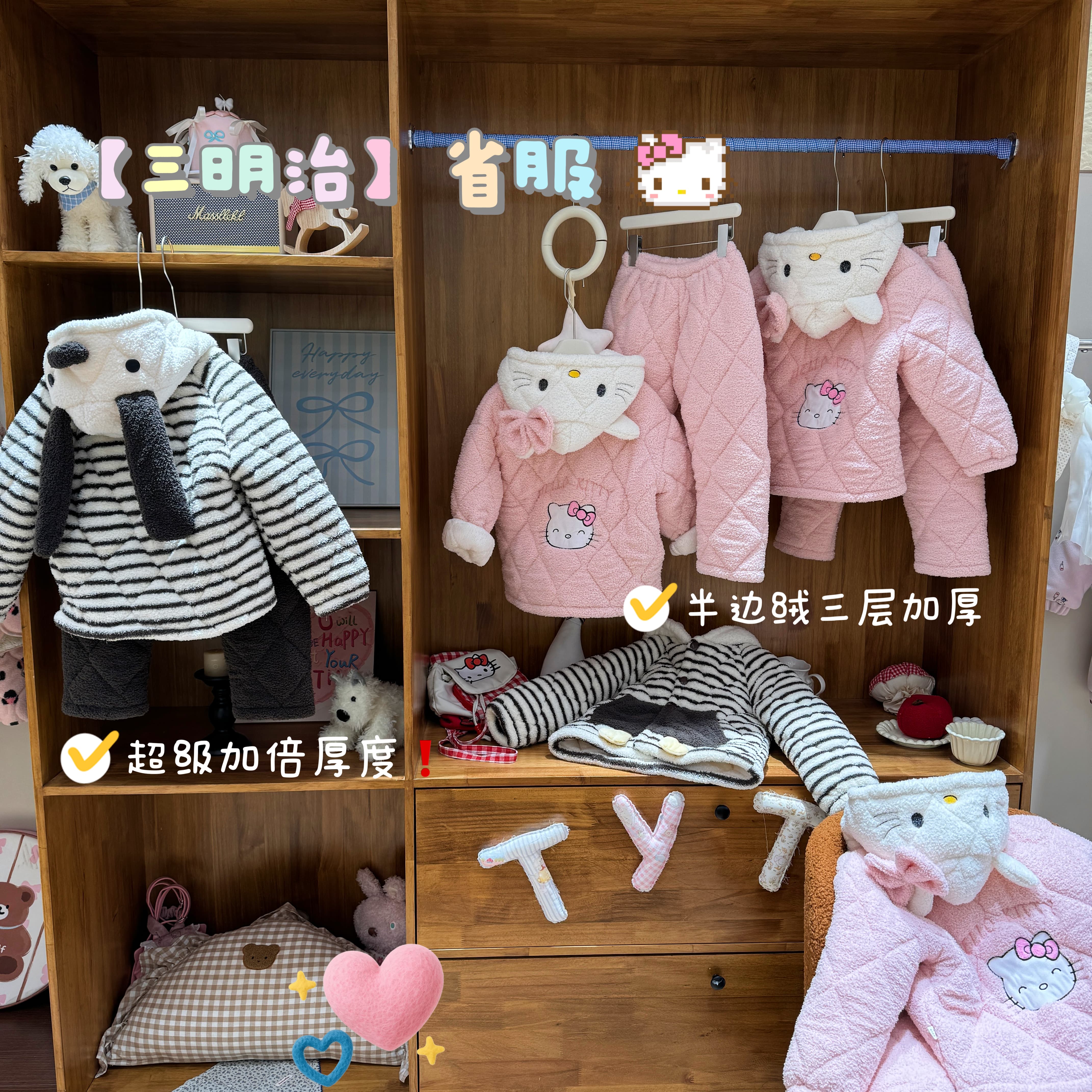 三层加厚半边绒毛绒保暖儿童家居服套装25822