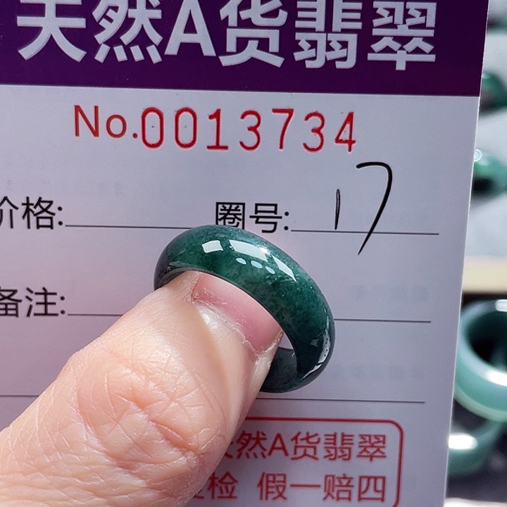 翡翠戒指未镶嵌戒指