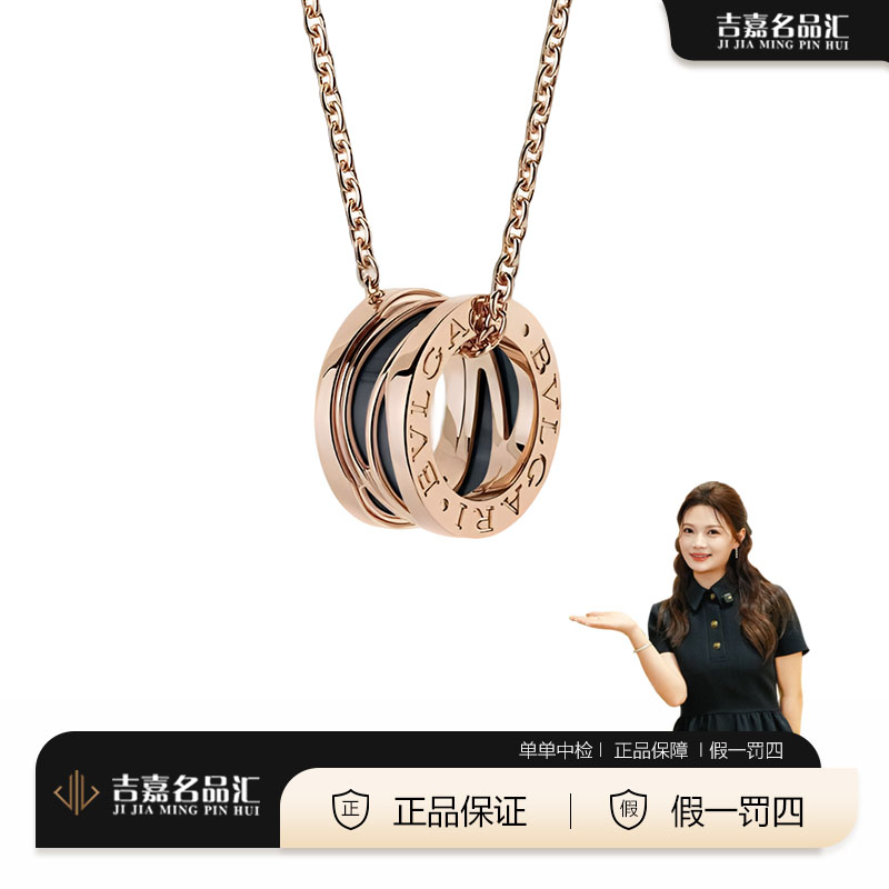 99新 BVLGARI/宝格丽  玫瑰金镂空黑陶瓷弹簧项链