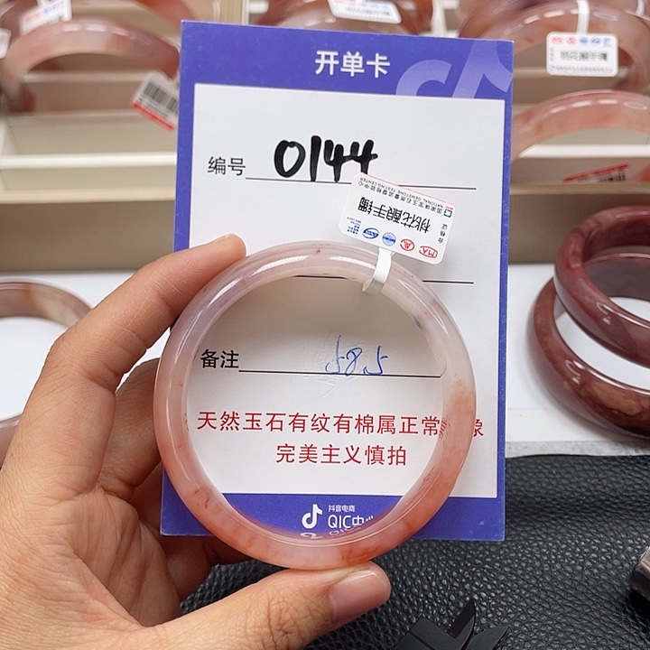 石英质玉手镯未镶嵌