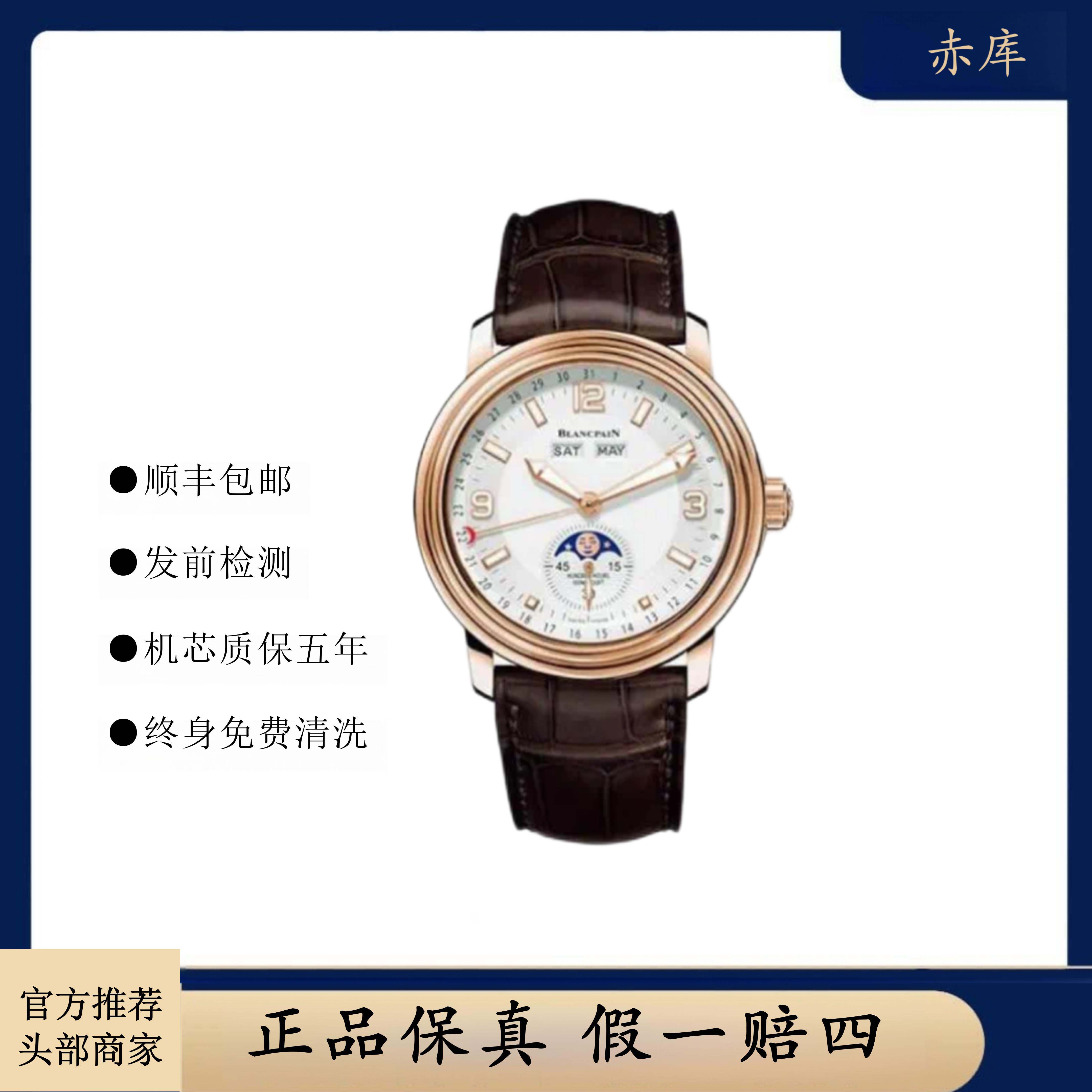 99新 Blancpain 领袖系列/18k玫瑰金/2863-3642-53B/40mm自动机械