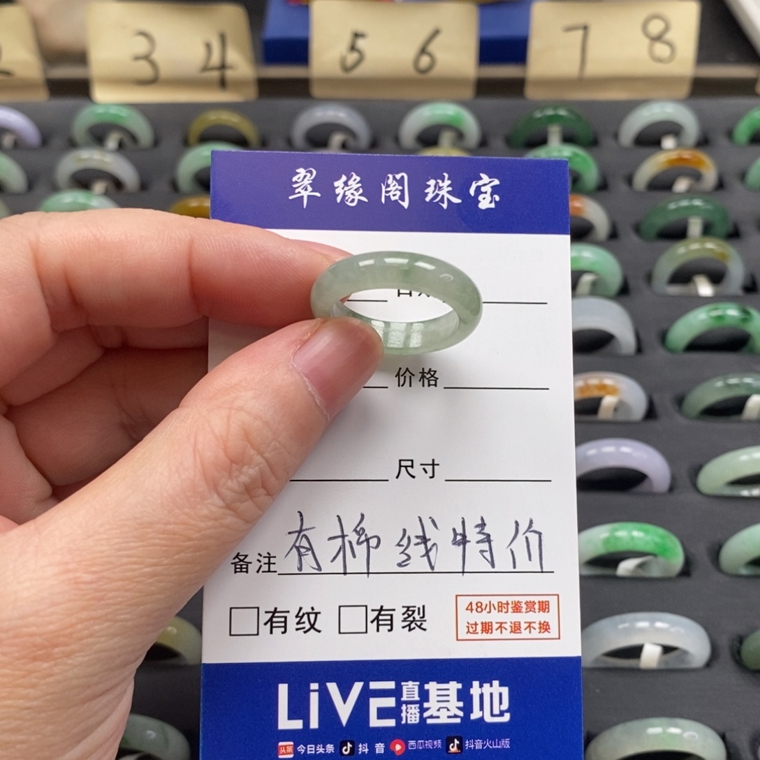 翡翠未镶嵌戒指A货15圈zz