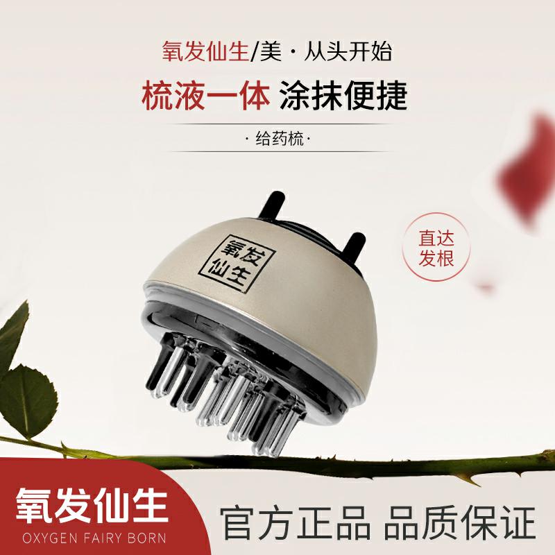 氧发仙生(兔兔推荐）粉丝专享12针精华便捷梳头皮南瓜梳