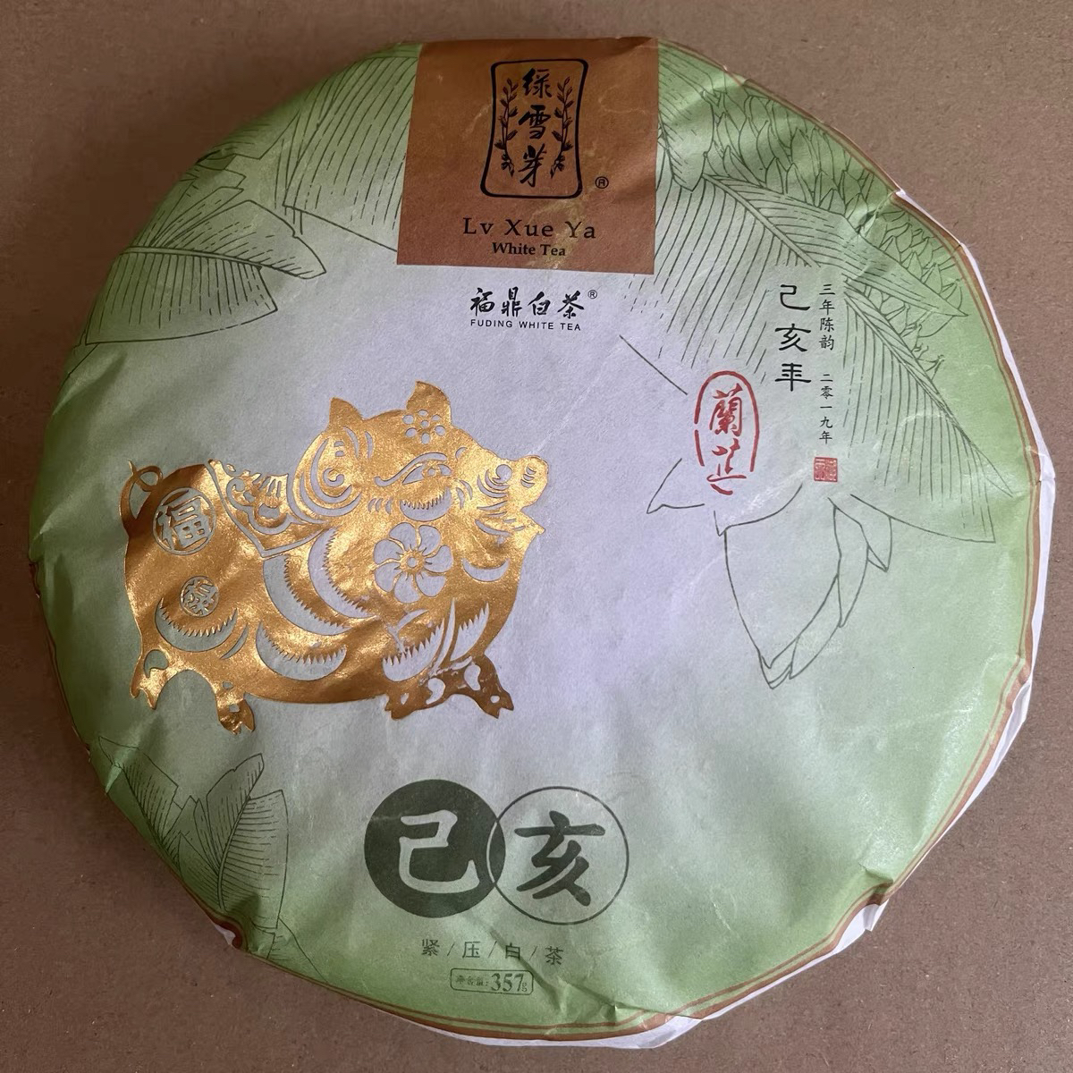 【兰芷】2016年猪年生肖饼分装50g（拆开不退不换）
