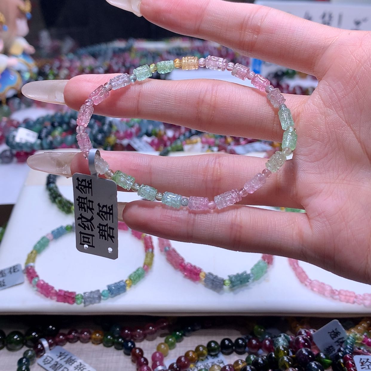 【闪购商品】碧玺手链未镶嵌碧玺