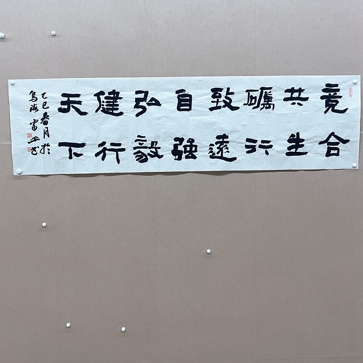书法雷平180*48㎝内蒙古理S 乌海一把