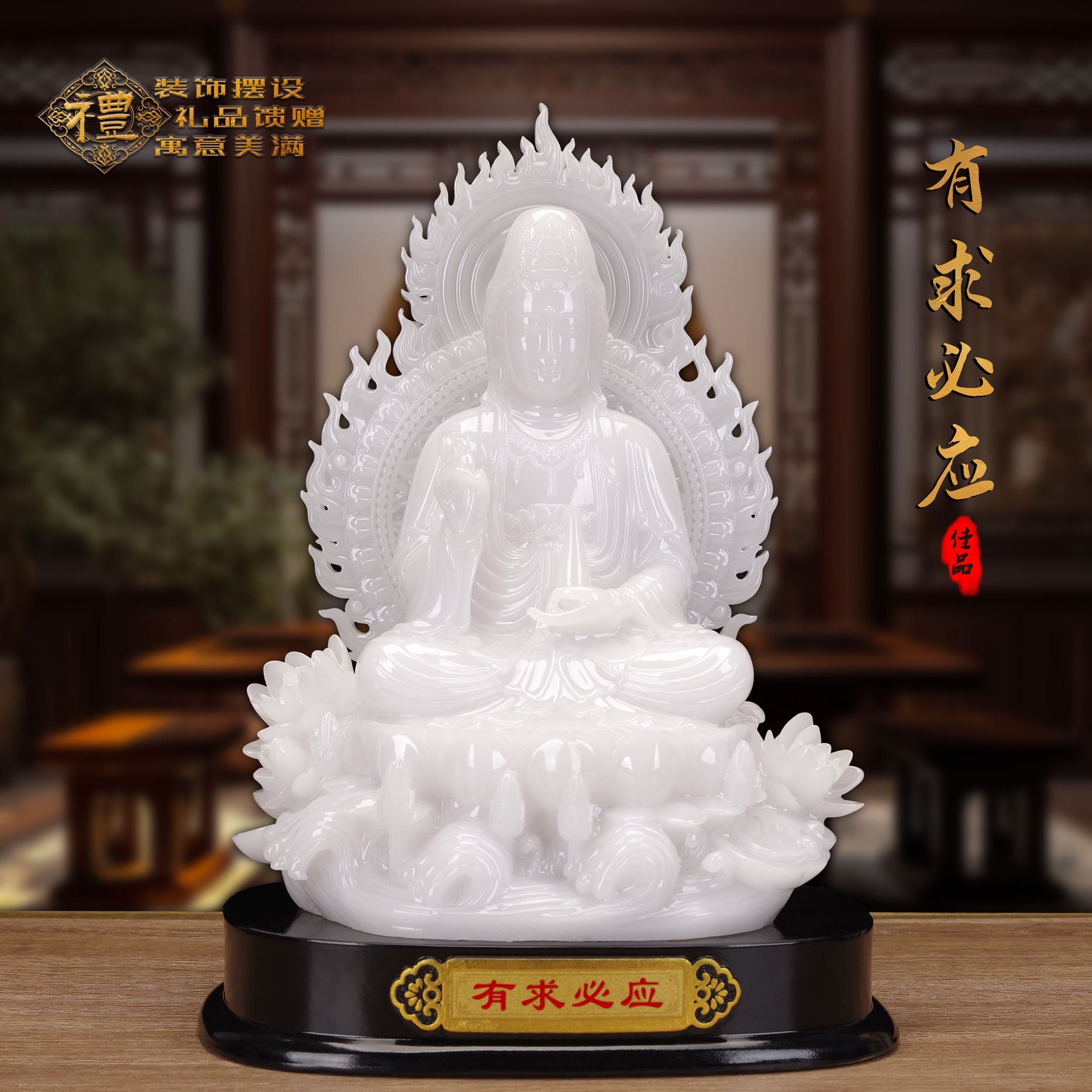 【有求必应】观音摆件家居玄关客厅办公室乔迁开业住新房新居装饰