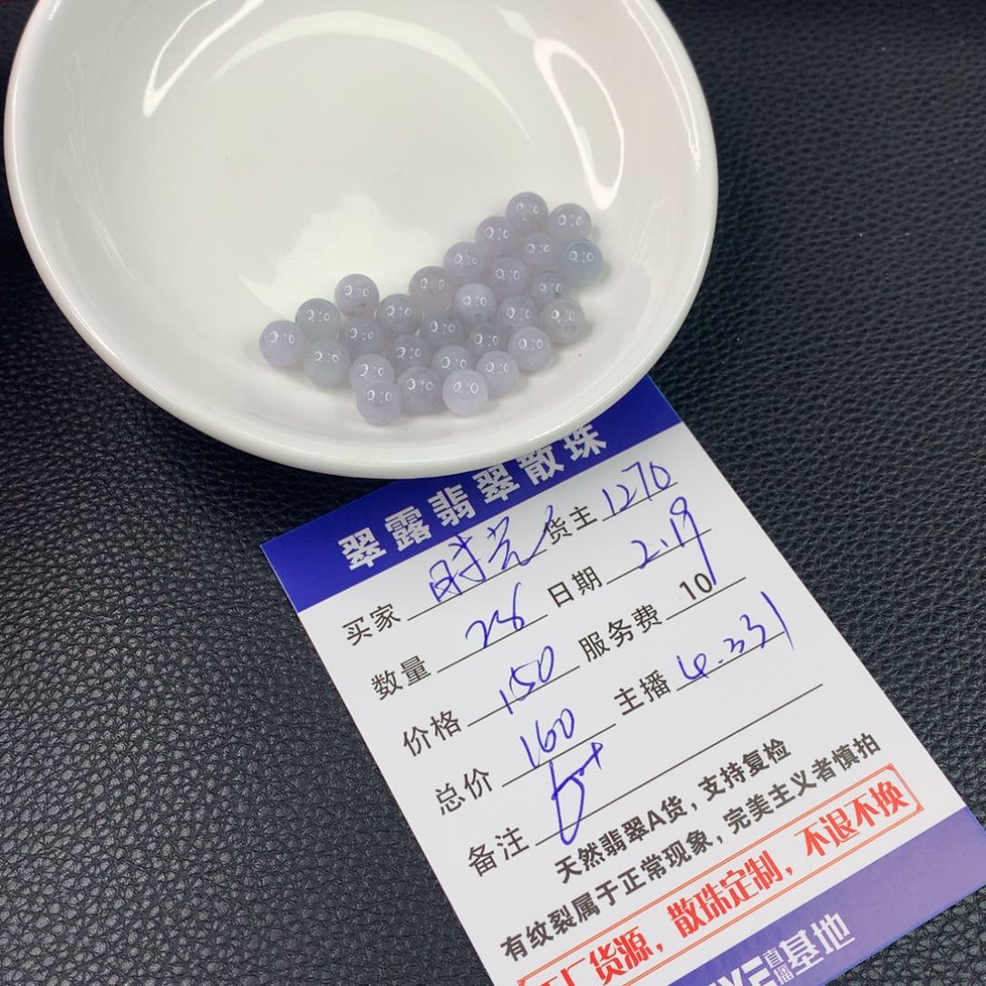 翡翠手链未镶嵌꧁****翡翠散珠DIY多样性自发