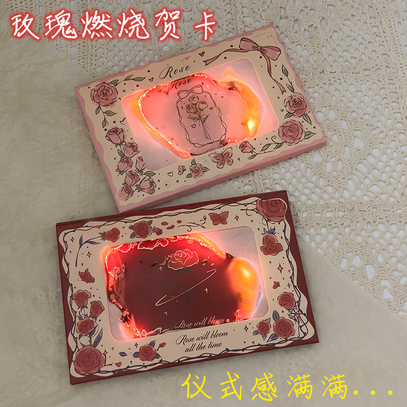 七夕情人节diy祝福燃烧贺卡卡片套装高惊喜礼物盒子浪漫