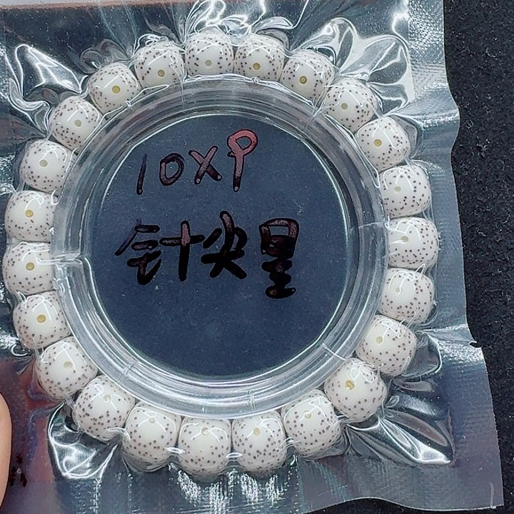 星月菩提手串虎*虎星月