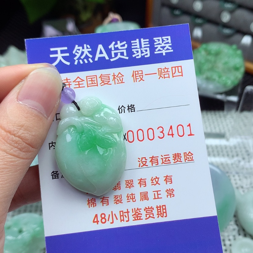 【闪购商品】翡翠颈饰未镶嵌翡翠吊坠