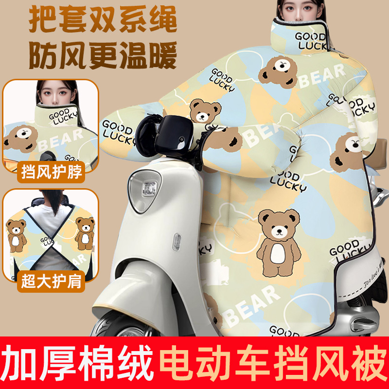 电动车挡风被加绒加厚踏板电瓶摩托车三轮车冬季防寒保暖防水风挡