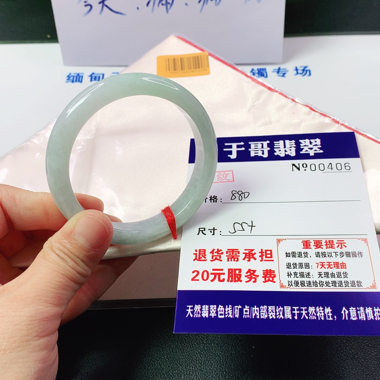 【闪购商品】翡翠手镯未镶嵌406…………