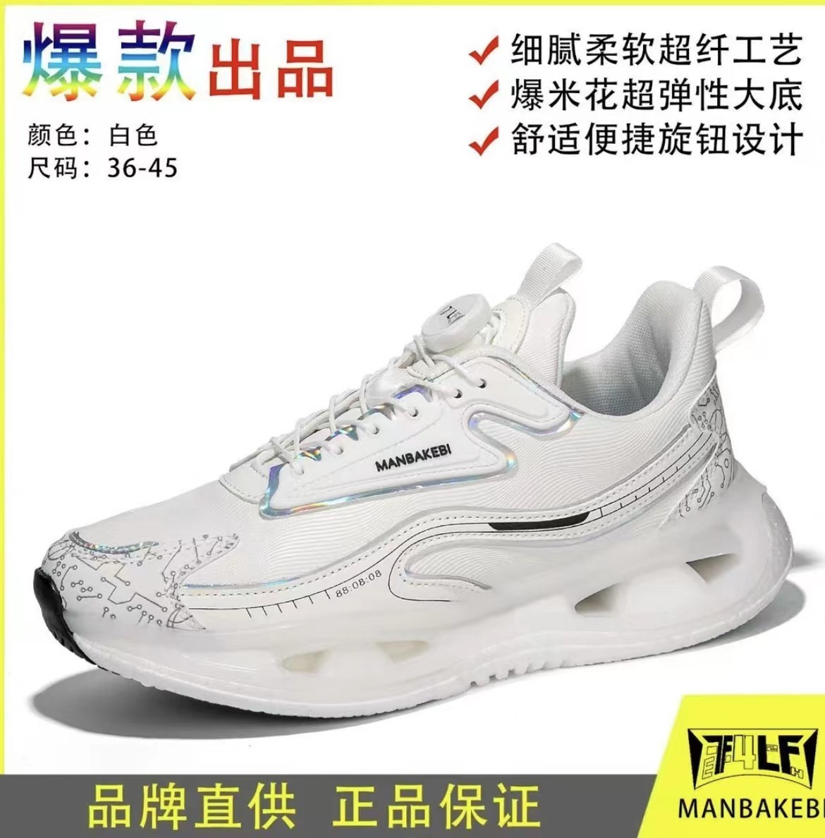 秋冬皮面新款休闲运动真爆男女同款鞋23718【S】2