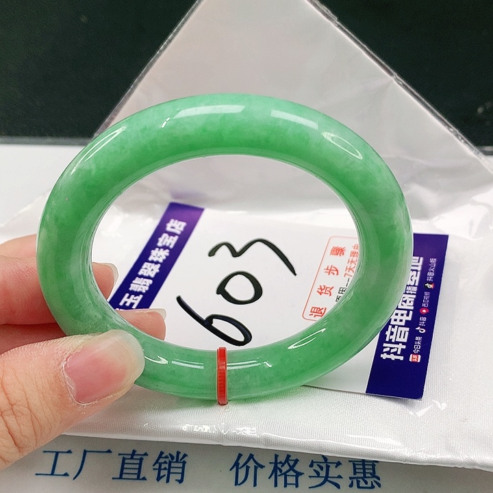 未镶嵌手镯翡翠翡翠
