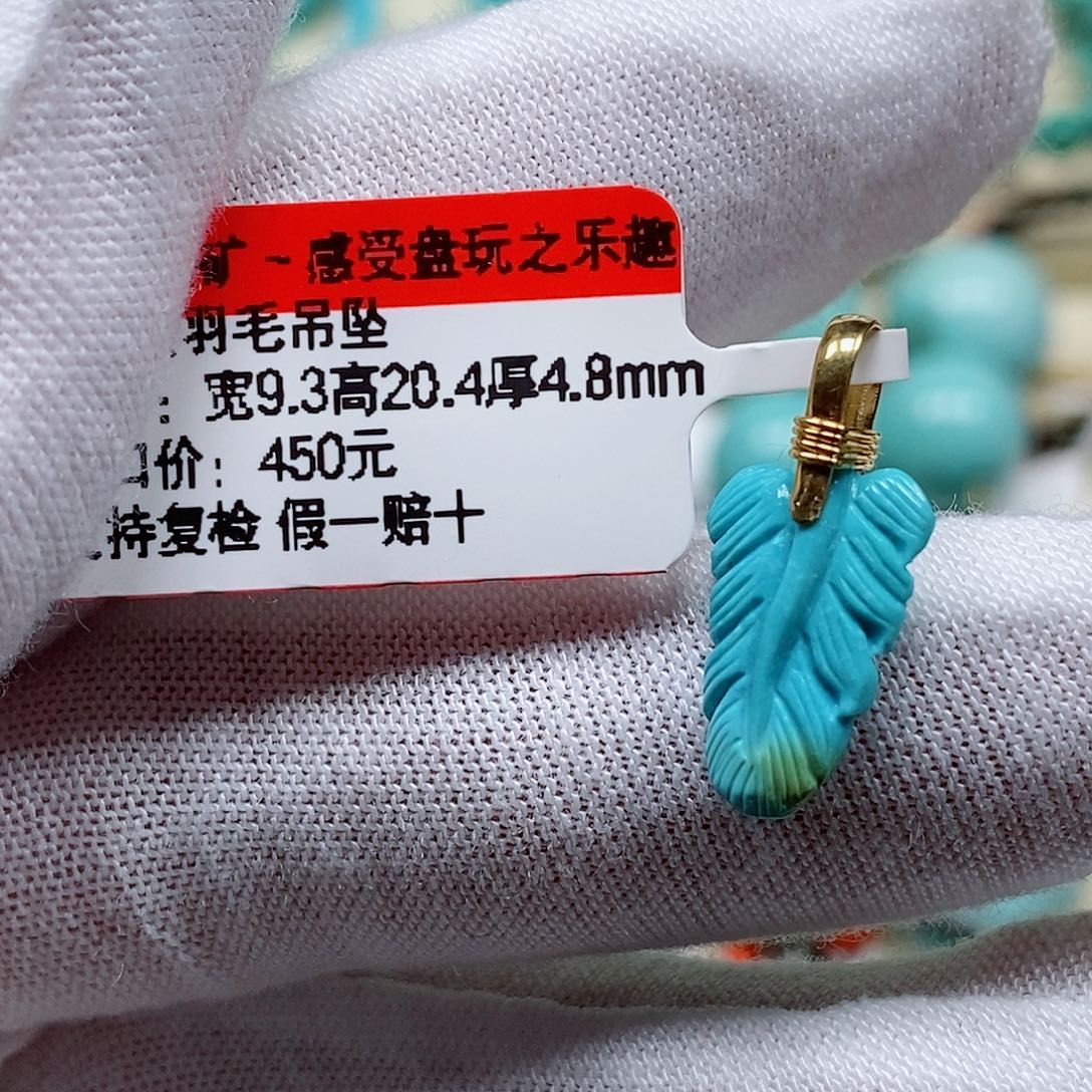 未镶嵌绿松石颈饰