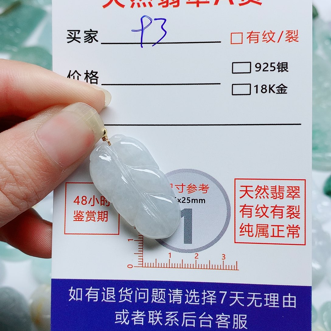 翡翠颈饰未镶嵌翡翠颈饰未镶嵌93