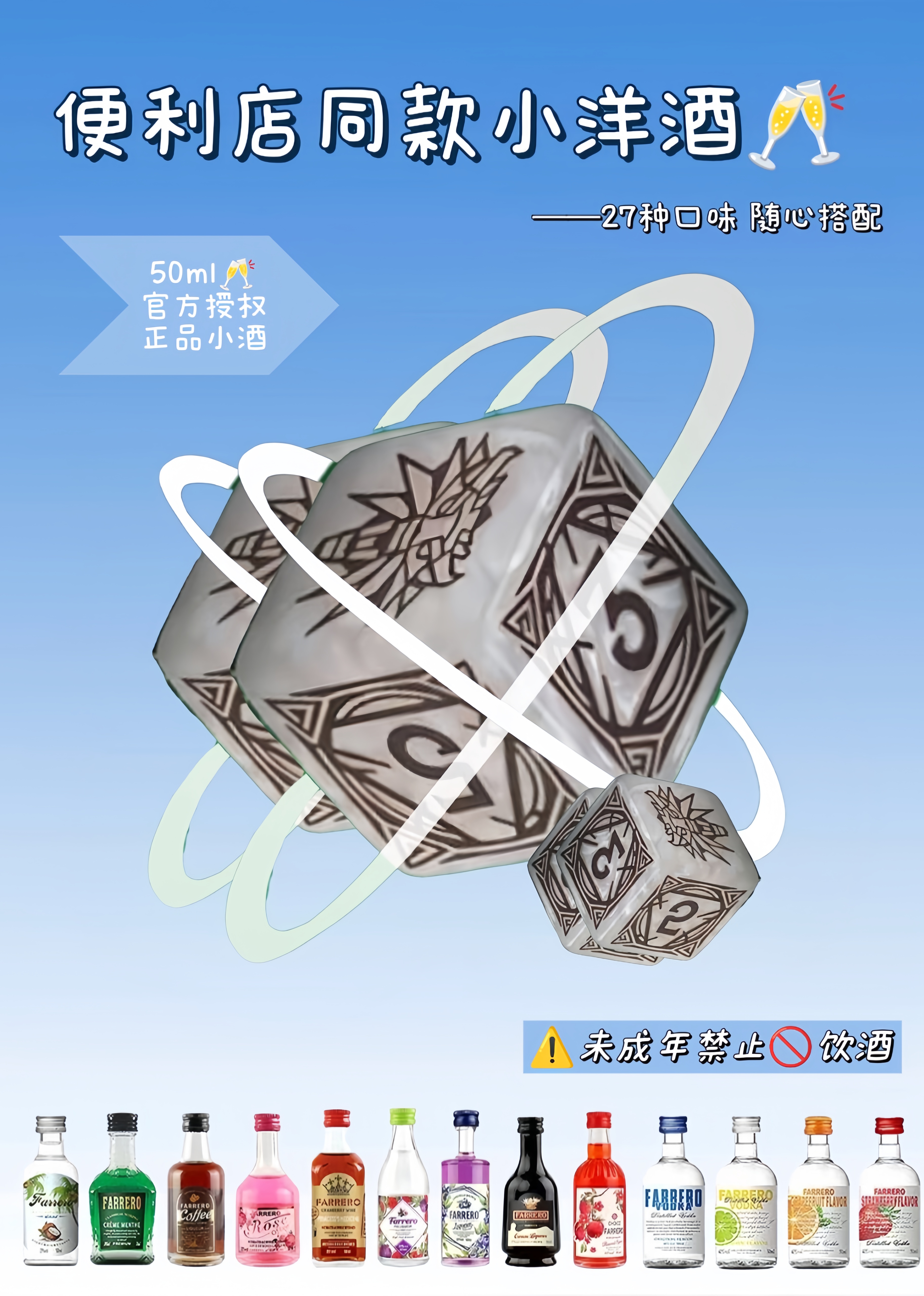 ❤️【富豪团】8包保19便利店调酒伏特加蓝橙力娇酒50ml水果酒鸡尾酒