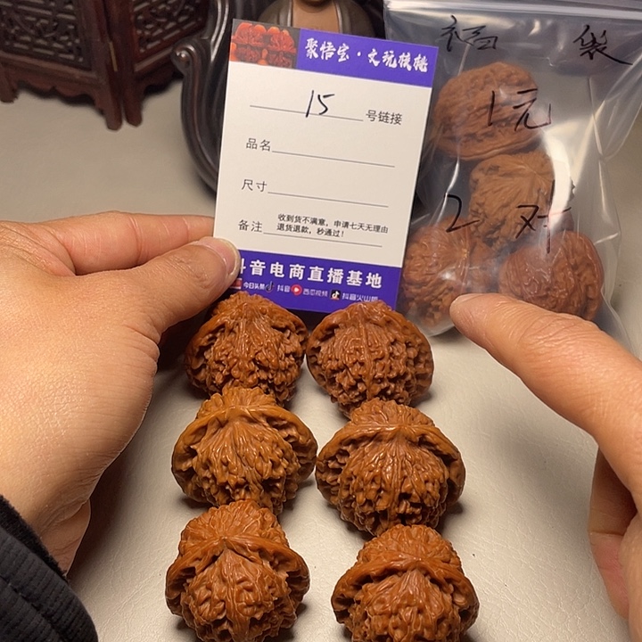 文玩核桃吊坠文玩核桃15