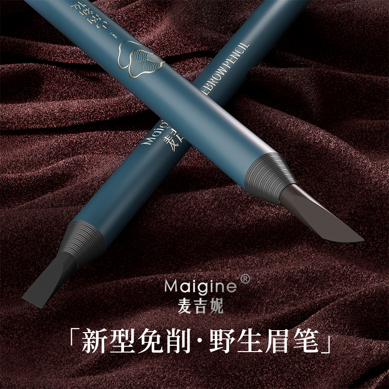 麦吉妮防水硬芯可撕拉不易脱妆持久棕色野生眉笔化妆师专用
