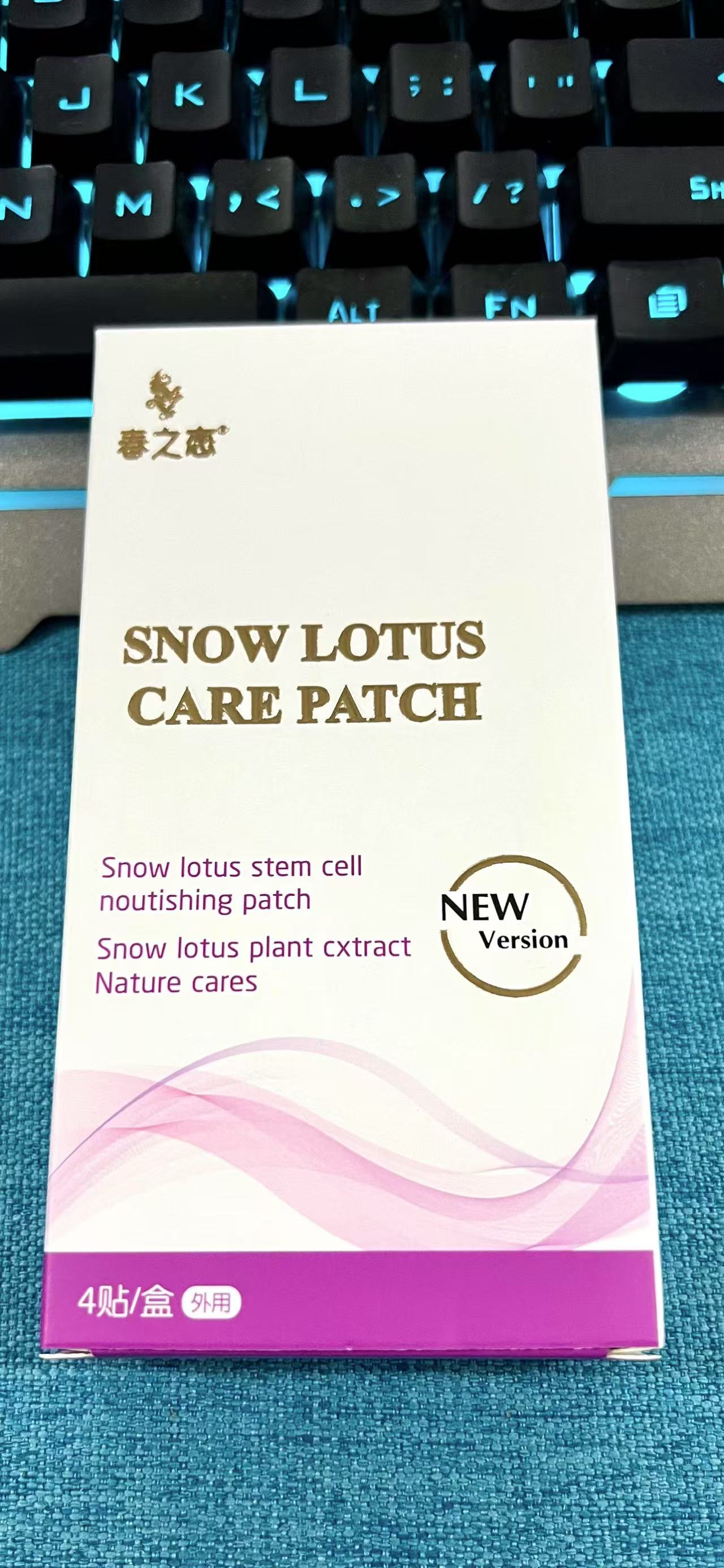 雪莲养护贴抑菌护垫私处保养卫生巾发10盒