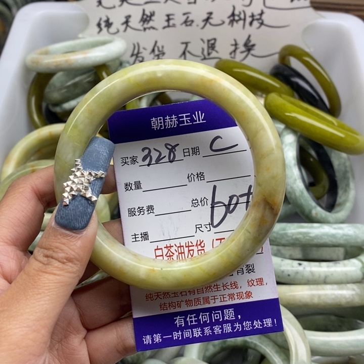 蛇纹石玉未镶嵌手镯