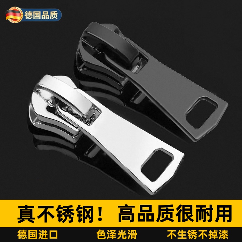 拉链头万能替换通用衣服羽绒服行李箱校服破损修复拉链头不锈钢