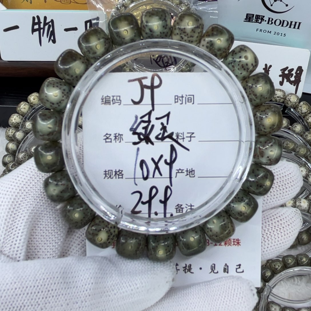 手串星月菩提J绿灵