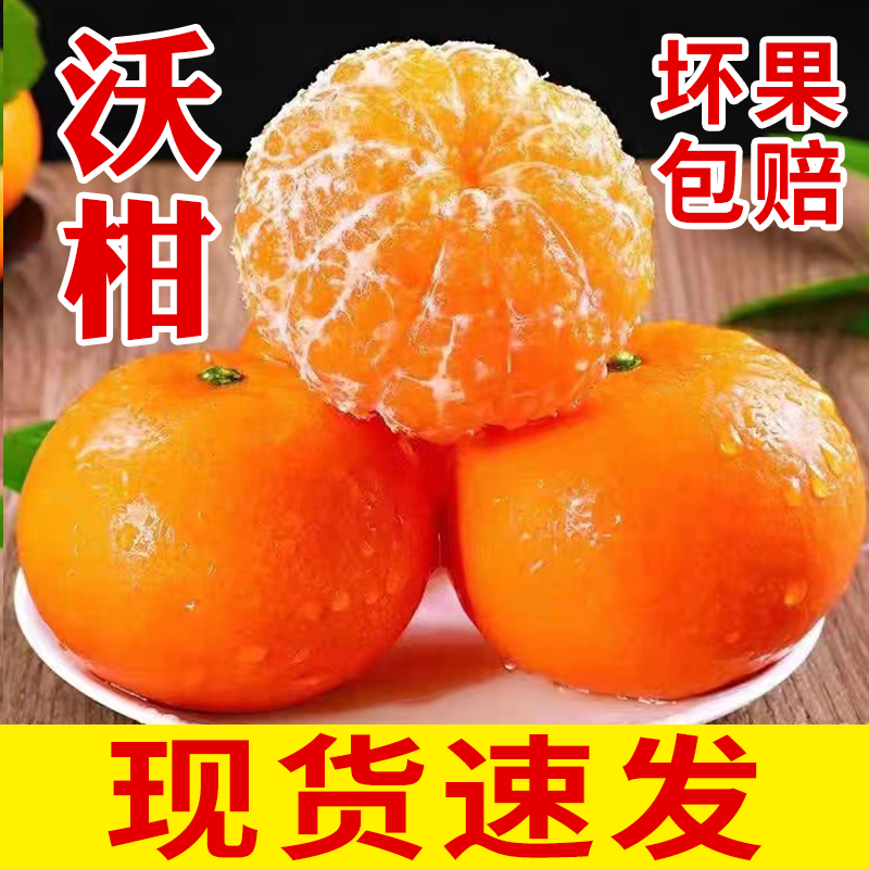 aa产地直发正宗广西武鸣沃柑10斤装爆甜多汁现货速发50-85mm