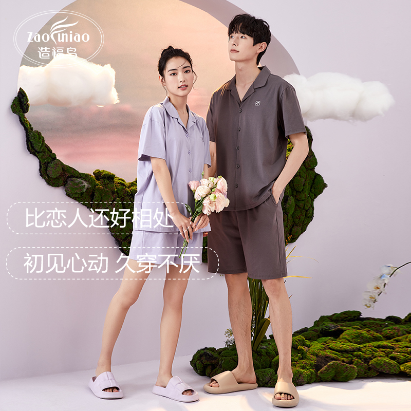 【造福鸟】情侣款2025新款夏季纯色棉质短袖睡衣休闲舒适家居服套装
