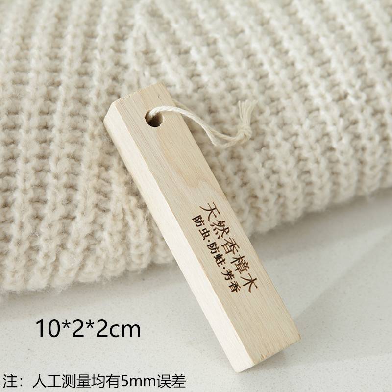 【外贸原单】天然香檀木防虫除味棒