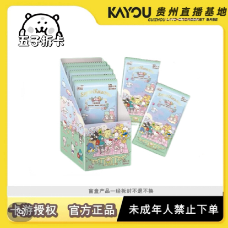 【抓狗】三丽鸥家族萌梦收藏卡典藏包芳香物语